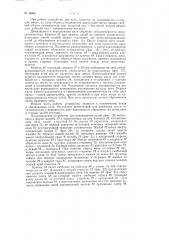 Устройство для связывания срабатываемой и запасной нитей (патент 86561)