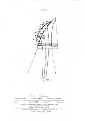 Пароструйный вакуумный насос (патент 445762)
