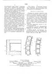 Резервуар для хранения сжиженного газа (патент 554385)