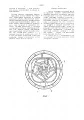 Система торцовых уплотнений роторно-поршневой машины (патент 1495471)