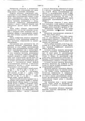 Обгонный механизм н.п.ефимова (патент 1087713)