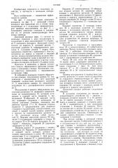 Доильный аппарат (патент 1311642)