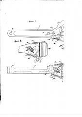 Автоматический сцепной прибор американского типа (патент 1959)