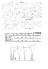 Способ изготовления световодов-сместителей спектра (патент 1547539)