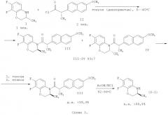 Способ получения (s)-7,8-дифтор-2,3-дигидро-3-метил-4н-[1,4]бензоксазина (патент 2434004)