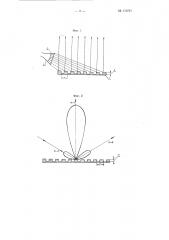 Дифракционная антенна с боковым облучением (патент 110721)
