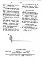 Пъезоэлектрический датчик для исследования структуры взвешенного слоя (патент 863012)