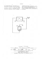 Способ контроля межэлектродного расстояния электрохимических многоэлектродных преобразователей (патент 445934)