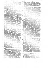 Шлифовальная головка (патент 1281387)