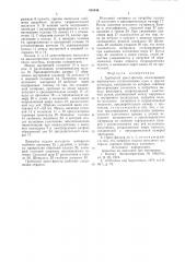 Трубчатый пресс-фильтр (патент 828948)