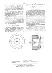Устройство для размотки (патент 619241)