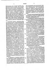 Термостат для биологического материала (патент 1836062)