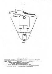 Устройство для загибания краев деталей швейных изделий (патент 955896)