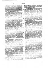Комплекс для демонтажа подземного трубопровода (патент 1784793)