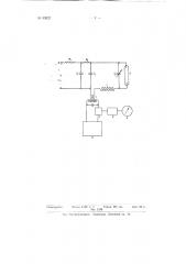 Строборама с ртутной лампой (патент 93922)