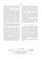 Способ приготовления ленты из шерстяного волокна в прядении (патент 578375)