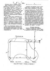 Устройство для измерения угловыхперемещений об'екта (патент 796659)
