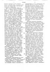 Пылеуловитель (патент 1572681)