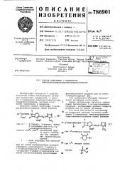 Способ получения 7-замещенных аминоацетамидооксадетиацефалоспоринов (патент 786901)