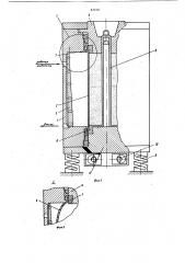 Устройство для гидростатическогопрессования цилиндрических изделийиз полимерных порошковых материалов (патент 821161)