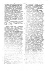 Гайковерт (патент 753628)