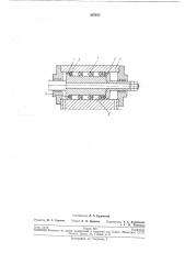 Патент ссср  207675 (патент 207675)