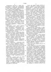Сапун для горных машин (патент 1154484)