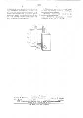 Устройство для приготовления образца канифоли (патент 635408)