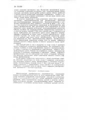 Многоточечный преобразователь напряжение-код (патент 151228)