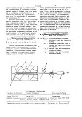 Способ определения начального давления газа в газонасыщенном угольно-породном массиве (патент 1456602)