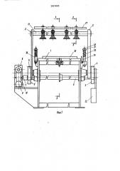 Устройство для отделения от стопы и подачи листовых заготовок к обрабатывающей машине (патент 1013045)