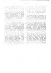 Устройство для передачи информации (патент 514319)