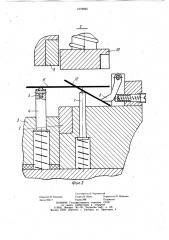 Штамп для вырезки деталей из листового материала (патент 1072955)