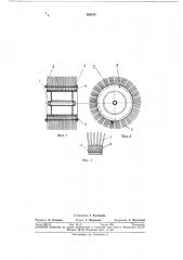 Цилиндрическая щетка (патент 362614)