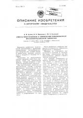 Способ приготовления и применения гипериммунной противобруцеллезной сыворотки (патент 101480)