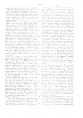 Устройство для (патент 316273)