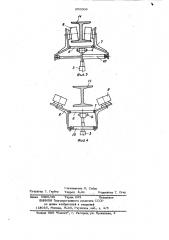 Устройство для бурения шпуров (патент 950908)