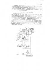 Устройство управления телескопическими гидродомкратами двойного действия (патент 142746)