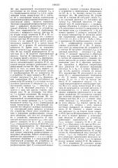 Устройство для определения положения фокальной плоскости объектива (патент 1381357)