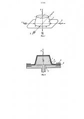 Способ формования изделий из термопластичных материалов и устройство для его осуществления (патент 527296)