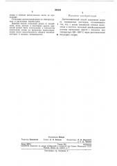 Дистилляционный способ извлечения рения (патент 203255)