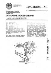 Крепь горной выработки 