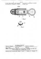 Поилка (патент 1503718)