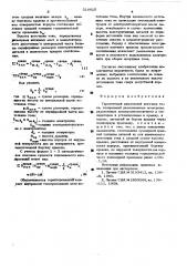 Герметичный химический источник тока (патент 518825)