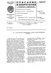 Вулканизуемая композиция на основе эпихлоргидринового каучука (патент 730757)