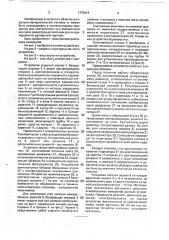 Устройство для контроля диаметров отверстий (патент 1772614)