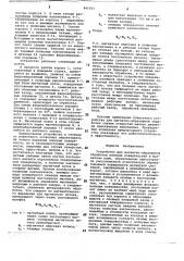 Устройство для магнитно-абразивнойобработки плоских поверхностей (патент 841931)