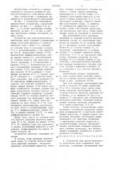 Устройство для многоступенчатого уплотнения вала (патент 1337594)