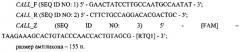 Способ диагностики плоскоклеточного рака легкого и набор для его осуществления (патент 2586779)