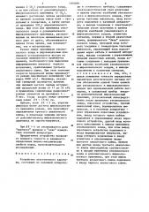 Устройство акустического каротажа (патент 1260898)